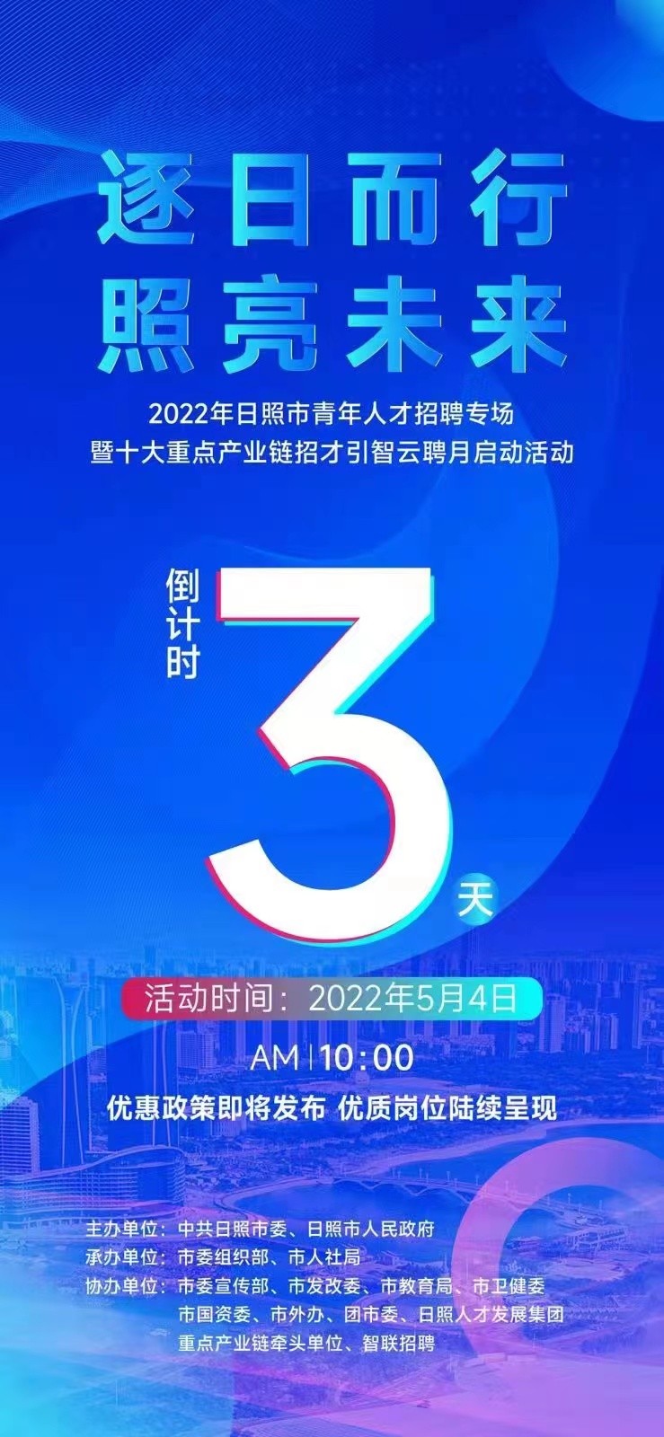 “2023年重贝斯特游戏大厅庆体育十大新闻”正式公布