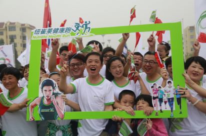 2014纽崔莱健康跑活动开跑 掀起全民运动热潮