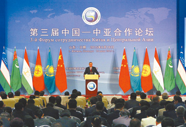 第三届中国—中亚合作论坛在日照举行