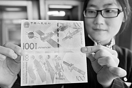 中国航天纪念币、纪念钞开始发行