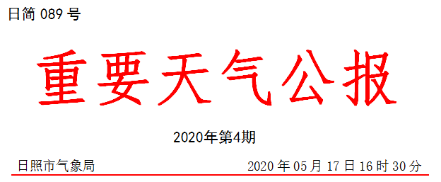 雷雨！冰雹！小大风！最新天气预告去了