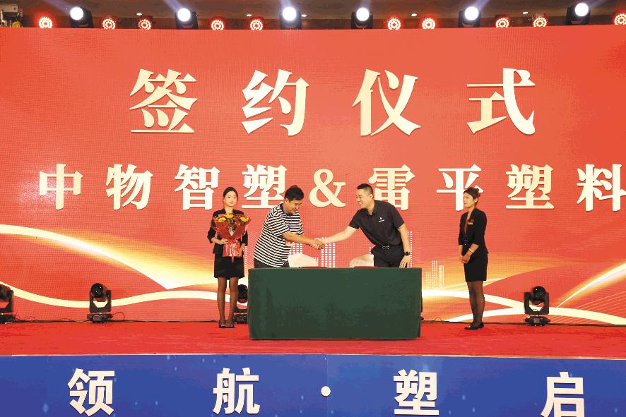 中物智塑云创谷发布招商