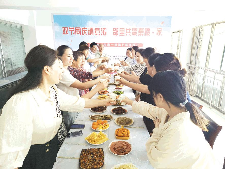 双节邻里乐 共品“家”味道