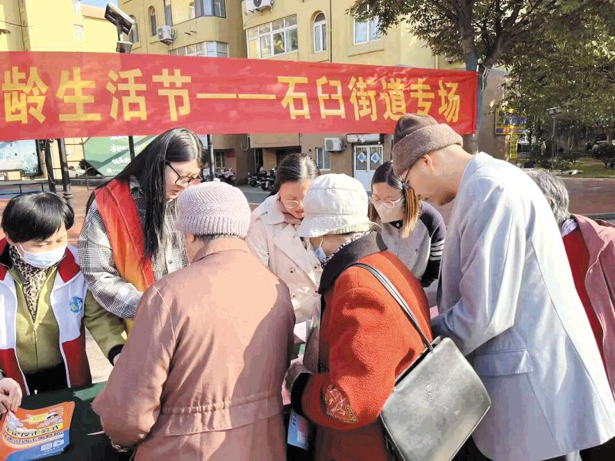 乐享银龄品质生活