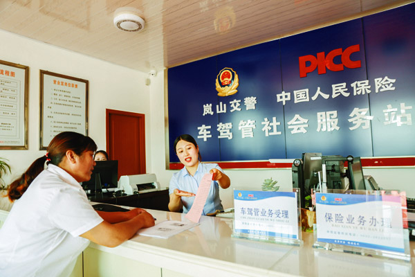 日照首家车驾管社会服务站启动