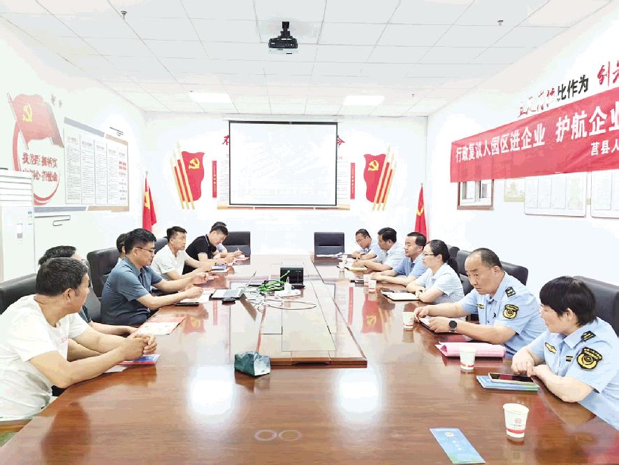 行政复议入园区